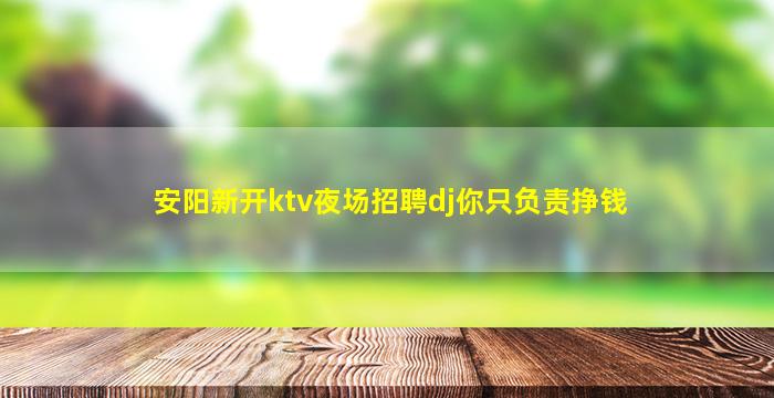 河南酒吧招聘