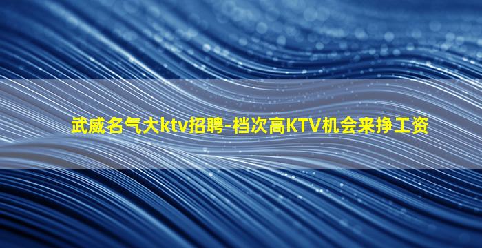 咸阳酒吧招聘