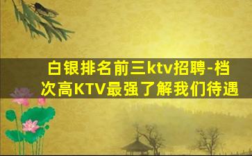 庆阳夜场招聘